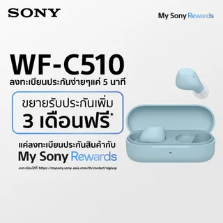 Sony WF-C510 หูฟังไร้สาย Truly Wireless Headphones by RTB