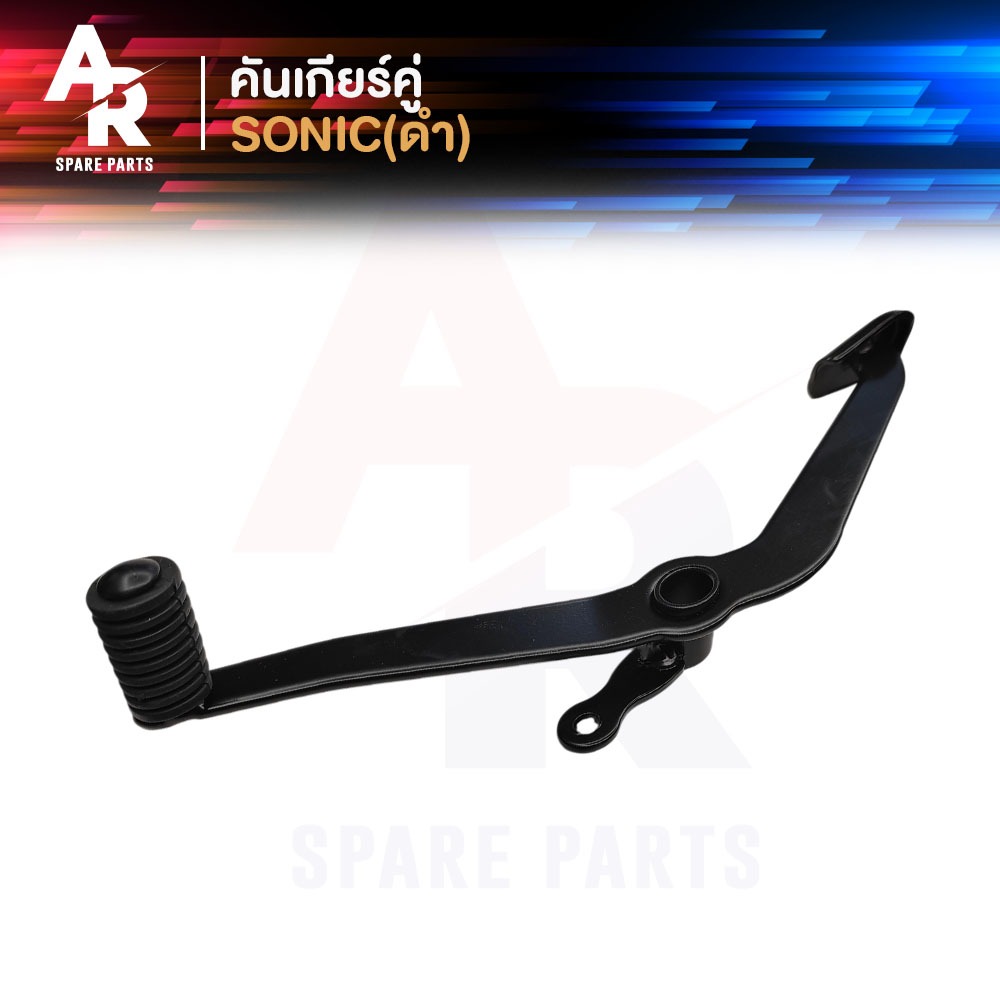 คันเกียร์คู่ HONDA- SONIC สีดำ คันเกียคู่ โซนิค คัน เกีย คู่ โซนิก คันเกียร์