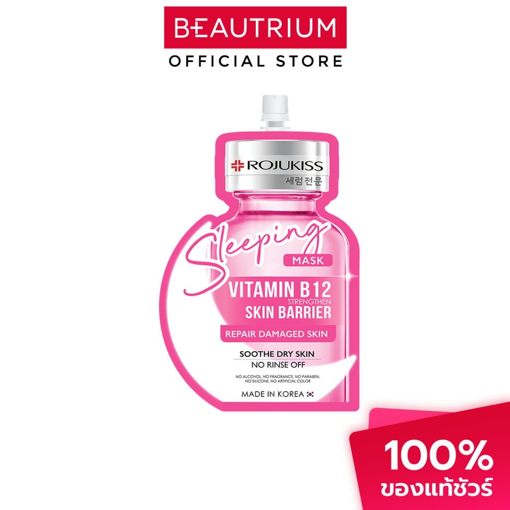 ROJUKISS Sleeping Mask สลีปปิ้งมาส์ก 20ml