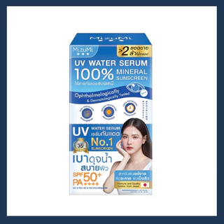 MizuMi UV (ยกกล่อง) มิซูมิ เซรั่มกันแดด,กันแดดเนื้อเจล และกันแดดคุมมัน