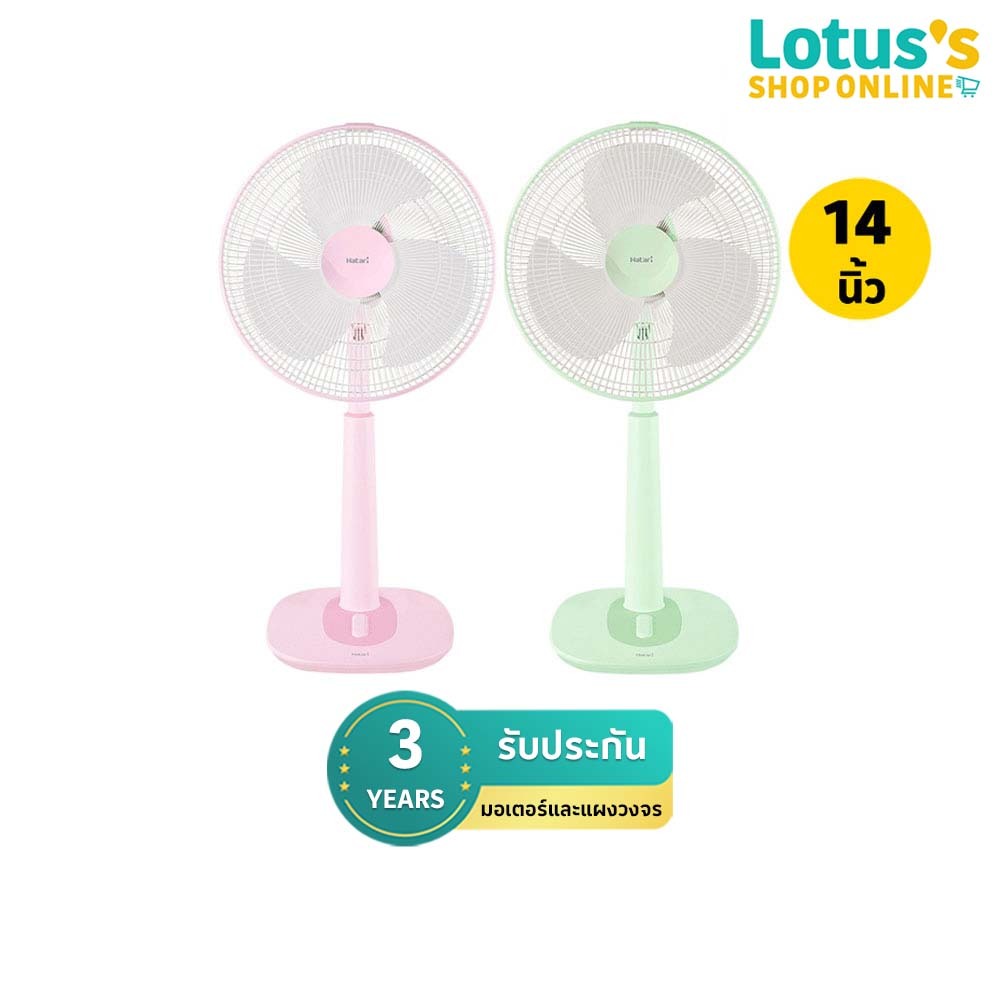 ฮาตาริ พัดลมปรับระดับ 14 นิ้ว รุ่น S14M1 คละสี HATARI SLIDE FAN14" S14M1