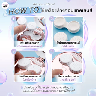 Glitz Cleaner เครื่องล้างคอนแทคเลนส์ type c