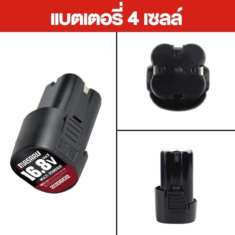 MASARU แบตเตอรี่ลิเทียมไอออน รุ่น MULTI POWER แบตเตอรึ่สว่าน แบตเตอรี่ไขควงไร้สาย แบตสว่าน - รูปที่ 2
