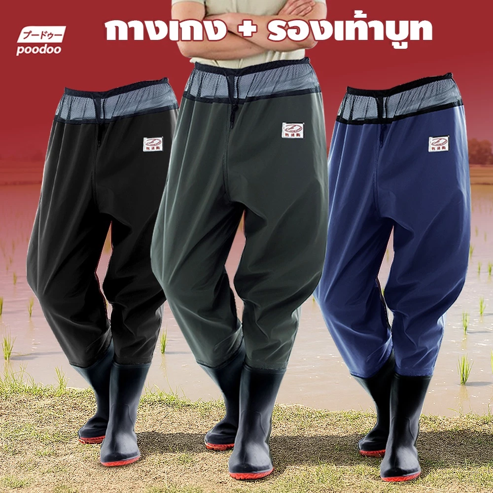 poodoo กางเกงบูทกันน้ำ PVC ชุดเอี๊ยมกันน้ำ ขนาด 36-47 waterproof pants กางเกงทำสวน ทำไร่
