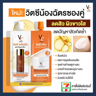 Vit C วิตซี ตัวดัง ทั้ง 2 สูร (1 หัว และ 2 หัว)