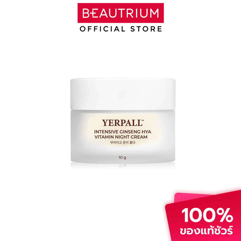 YERPALL Intensive Ginseng Hya Vitamin Night Cream ผลิตภัณฑ์บำรุงผิวหน้า 10g