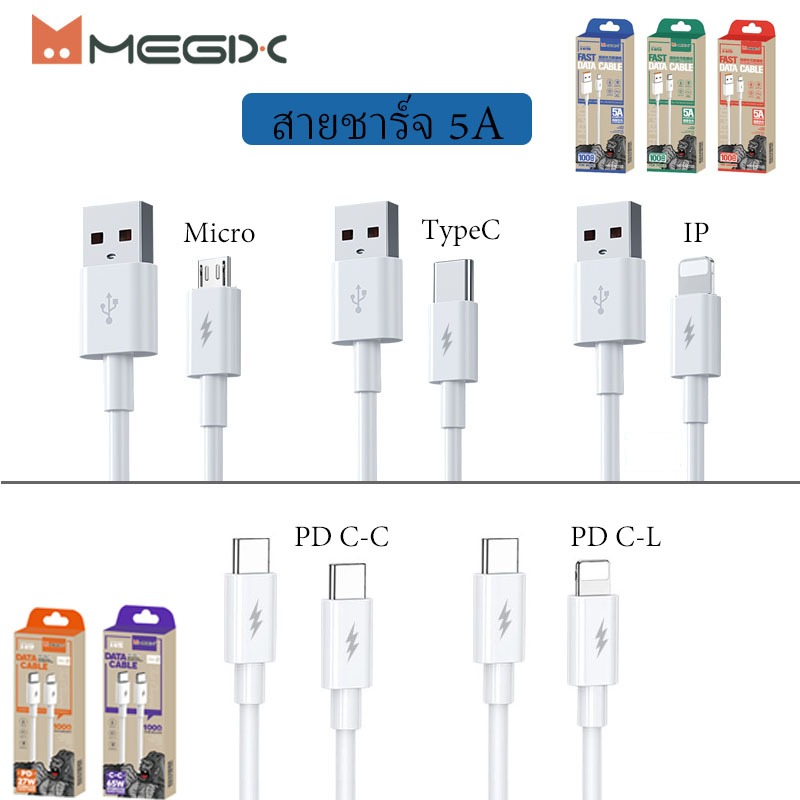 Megix สายชาร์จ 5A Fast charging PD27W 65W สำหรับ i6 7 i8 x xr i11 i12 i13 i14 i15 i16/Micro/Type-C 1เมตร/2เมตร