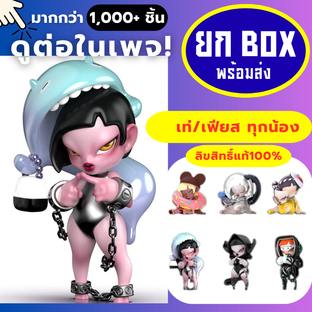 🌈ยกbox🌈 Suvii Vaccine Capsule hacp ของแท้💯กล่องสุ่ม โมเดล Wulou Laboratory human addicted blind box