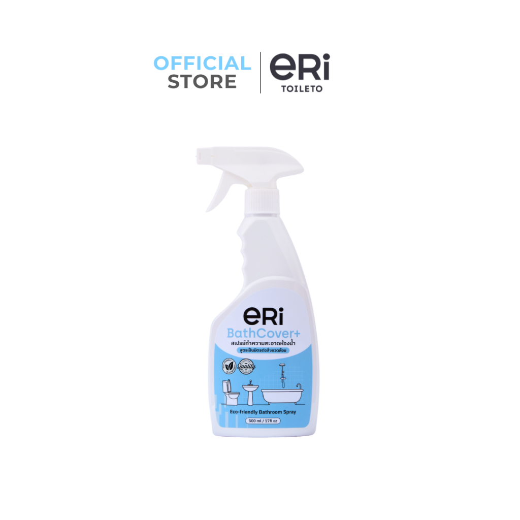 ERI BathCover+ | สเปรย์ทำความสะอาดห้องน้ำ สูตรเป็นมิตรต่อสิ่งแวดล้อม 500ML