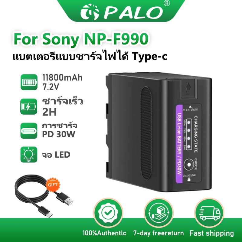 PALO แบตเตอรี่ NP-F990 แบตเตอรี่พร้อมไฟแสดงสถานะ สำหรับ Sony F980 F970 F960 F770 F750 F570 แบตเตอรี่