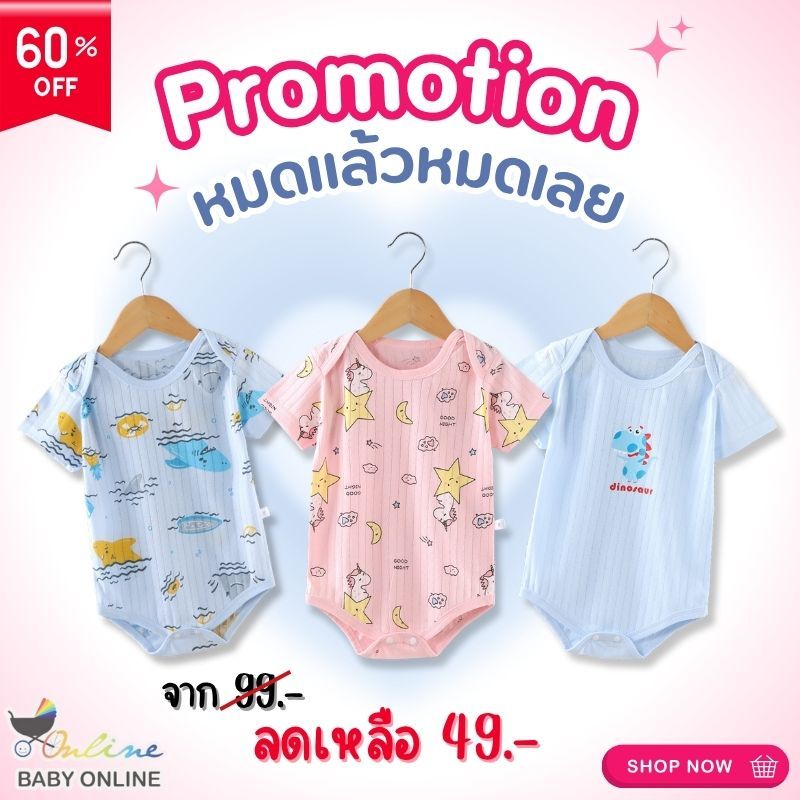 Babyonline(Y031)OF4 (ส่งด่วน1วัน)ราคาพิเศษ ชุดบอดี้สูทขาเว้าเด็กแรกเกิดลายสัตว์น่ารัก ผ้าฝ้าย  ระบาย