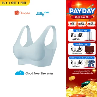 [ซื้อ 1 แถม 1] Jollynn Cloud Zero Touch(W Strap) เสื้อชั้นใน บรา Free Size Braless ไร้โครง ยืดหยุ่นดีเยี่ยม โจลีน