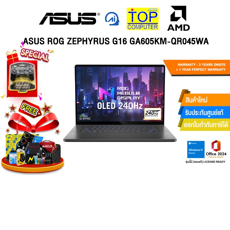 ASUS ROG ZEPHYRUS G16 GA605KM-QR045WA /Ryzen AI 7 350/ประกัน 3 Years Onsite + 1 Year Perfect Warrant
