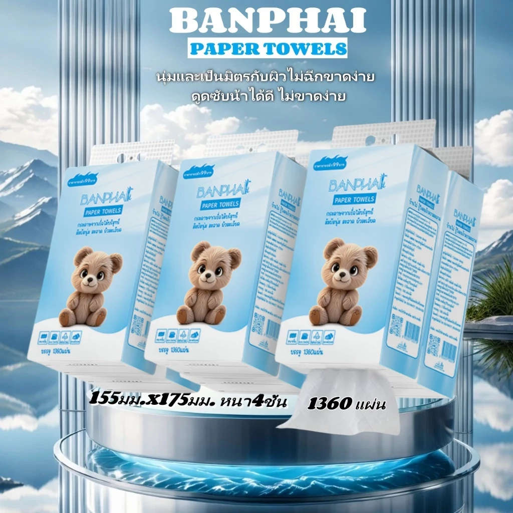[ทิชชู่แบบดึงแขวนได้] กระดาษทิชชู่ หนา 4 ชั้น 1360 แผ่น 300ดึง สัมผัสนุ่มละมุน ไม่เป็นขุย อ่อนโยน
