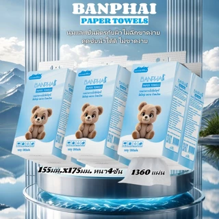 [ทิชชู่แบบดึงแขวนได้] กระดาษทิชชู่ หนา 4 ชั้น 1360 แผ่น 300ดึง สัมผัสนุ่มละมุน ไม่เป็นขุย อ่อนโยน