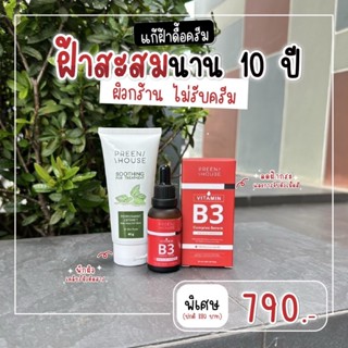 ร้าน Opor-Opor💎โปรแก้ฝ้าสะสม ผิวดื้อครีม แบรนด์ พรีนเฮาส์ (P…