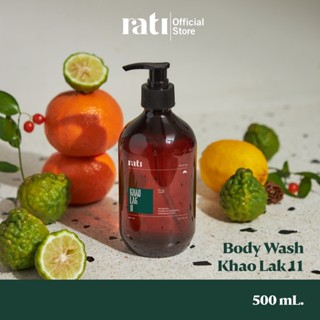 rati Body wash 500 ml. | Khaolak 11