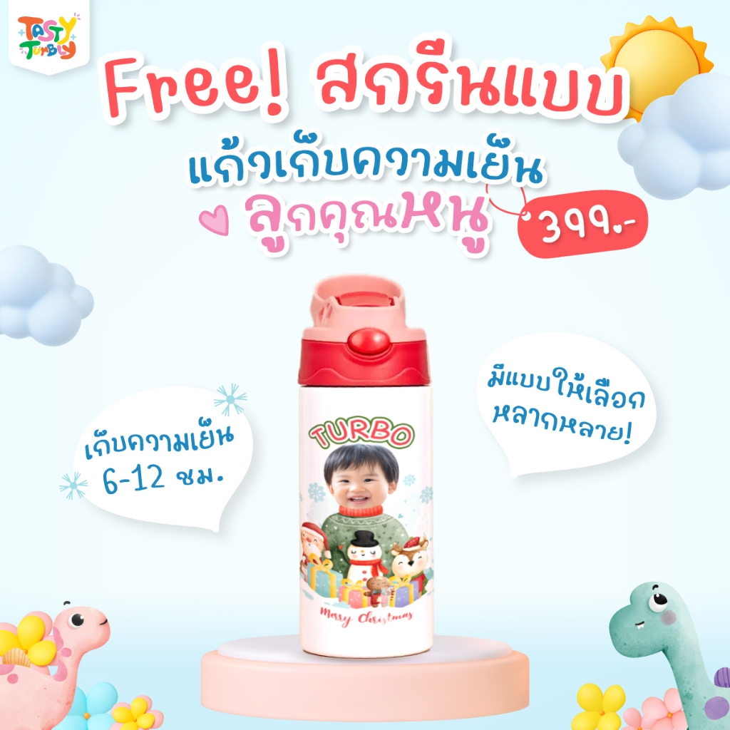 แก้วเก็บความเย็น Tumbler สกรีนแบบฟรี ขนาด 350 ml เก็บความเย็น 6-12 ชั่วโมง
