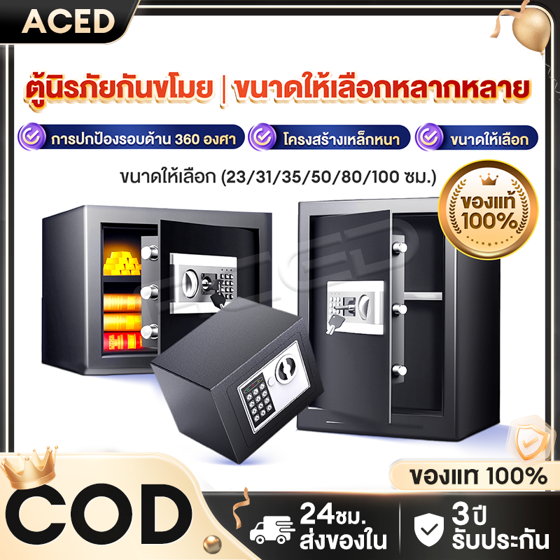 ตู้เซฟ ตู้เซฟกันไฟ safety box ตู้เซฟขนาดเล็กขนาด31/35/50cm ตู้เซฟโรงแรม ตู้เซฟระบบดิจิตอล ตู้เซฟล็อก รับประกัน5ป
