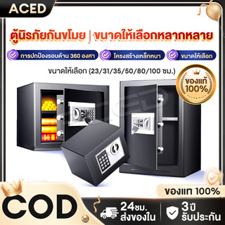 ตู้เซฟ ตู้เซฟกันไฟ safety box ตู้เซฟขนาดเล็กขนาด31/35/50cm ตู้เซฟโรงแรม ตู้เซฟระบบดิจิตอล ตู้เซฟล็อก รับประกัน5ป