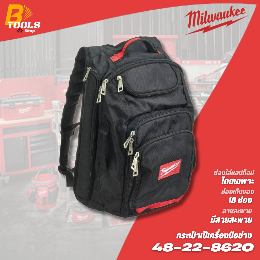 MILWAUKEE กระเป๋าเป้มิลวอคกี้ รุ่น 48-22-8620 Tradesman Backpack