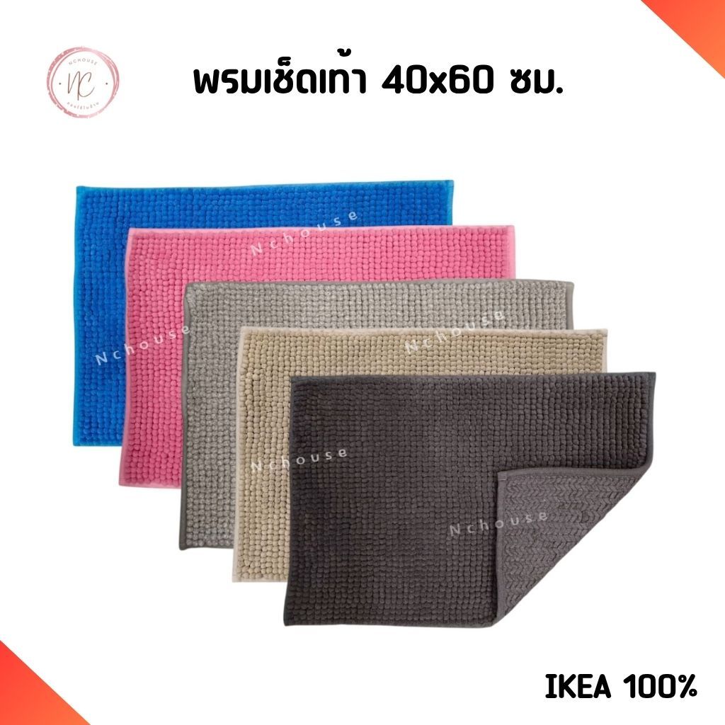 IKEA (พร้อมส่งจากไทย) พรม พรมเช็ดเท้า มียางกันลื่น ซับน้ำดี สัมผัสนุ่ม ดักฝุ่น น้ำหนักเบาและแห้งไว ขนาด 40x60 ซม. อิเกีย