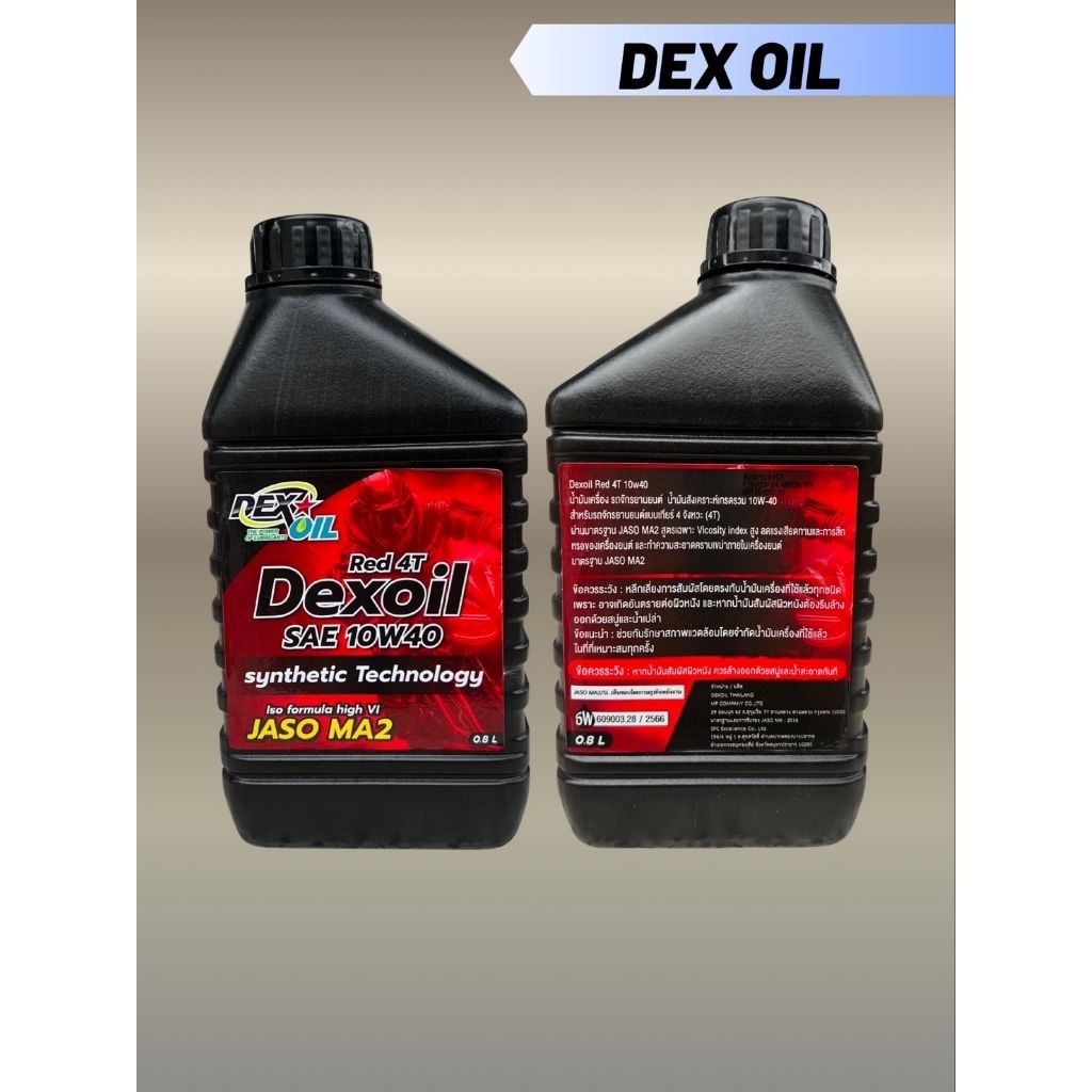 น้ำมันเครื่องสังเคราะห์ 100% DEX OIL(4T) 10W-40 JASO MA2 (0.8ลิตร)