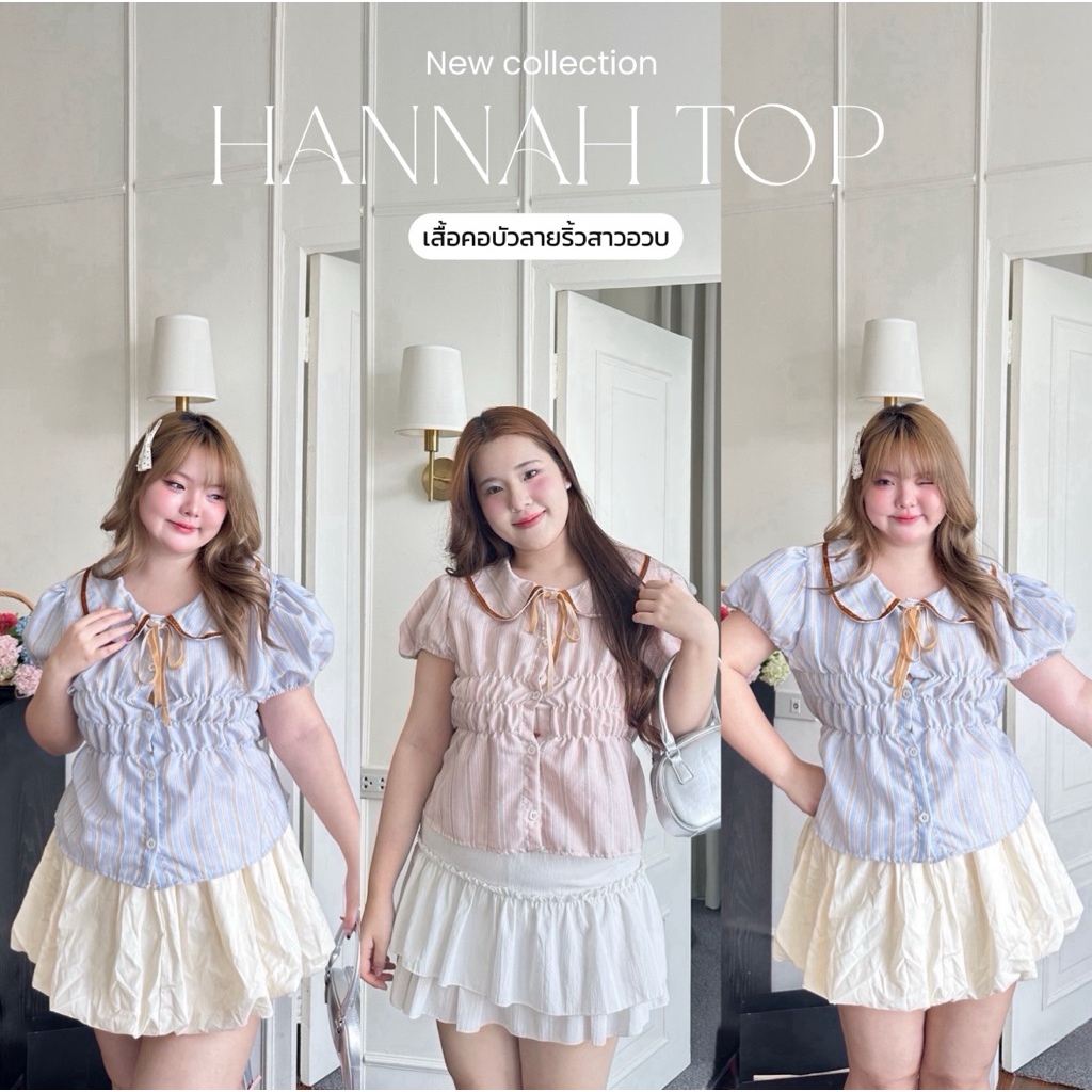 Hannah Top - เสื้อคอบัวลายริ้วสาวอวบ