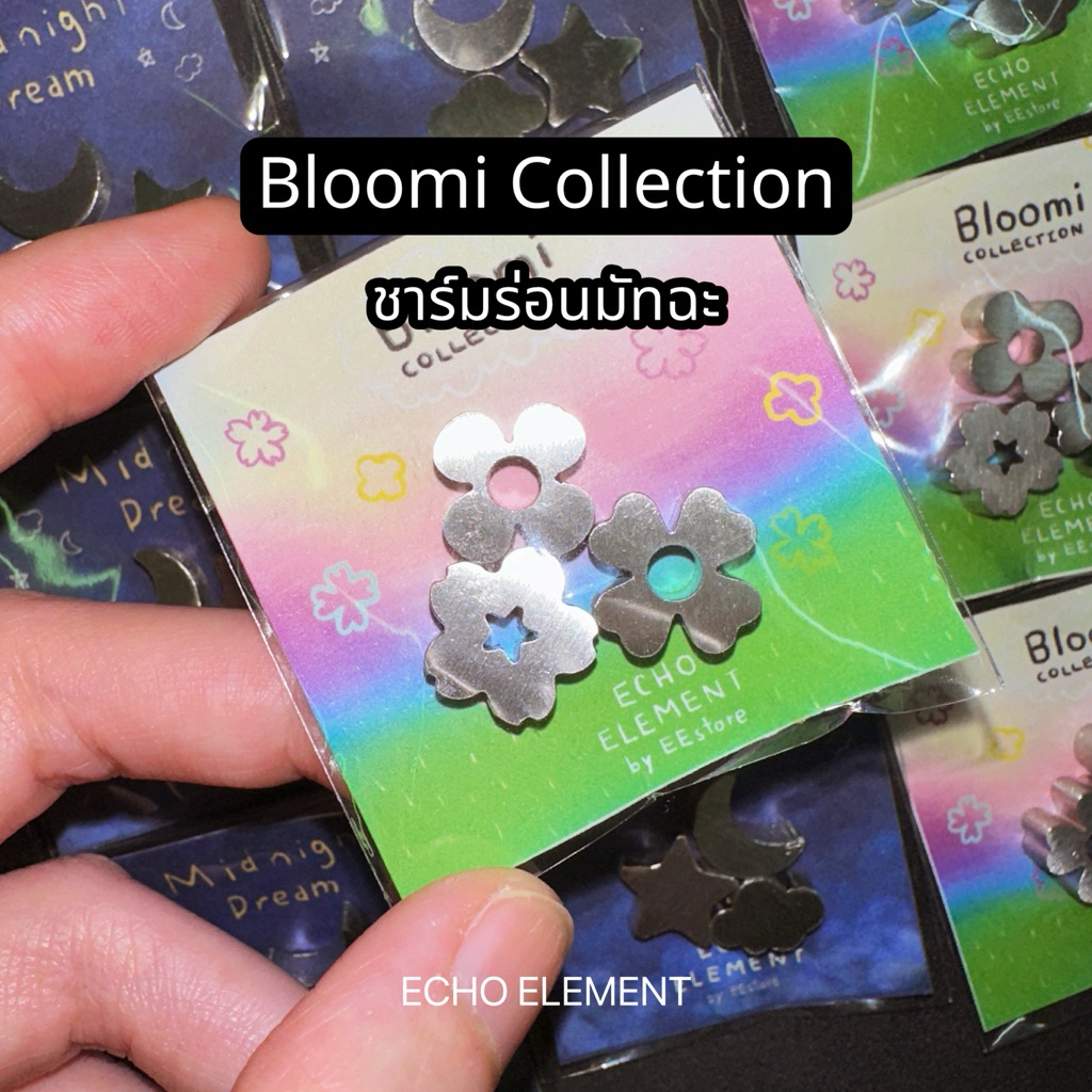 ลูกร่อนผงมัทฉะ ลูกร่อนดอกไม้  Bloomi Collection by Echo Element(Matcha sifter charm) ฟู้ดเกรด