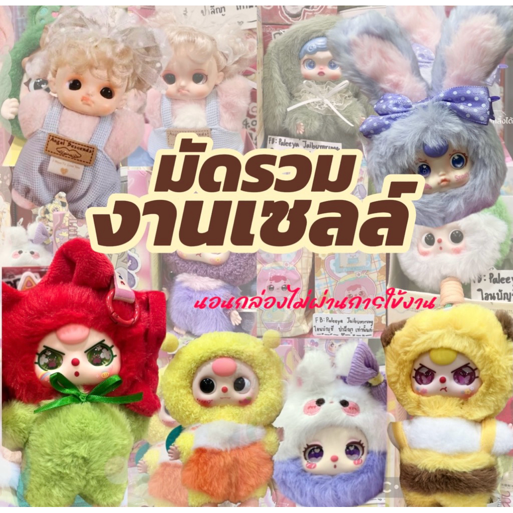 สินค้าราคาเซลล์ไม่ผ่านการใช้งาน ❤️เก็บโค๊ตหน้าร้าน❤️ (เป็นพวงกุญแจทุกตัว)