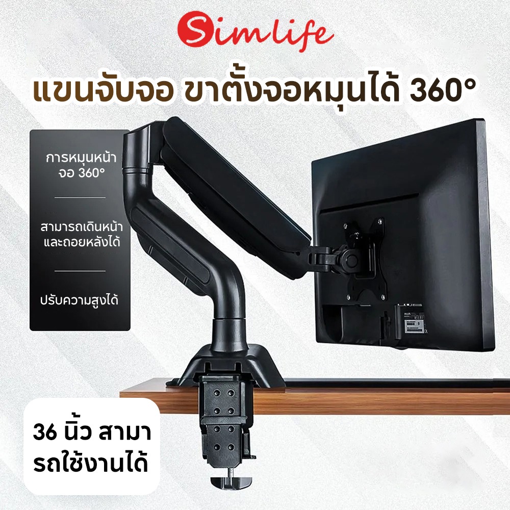 ขาตั้งจอคอม 1จอ รองรับ 13นิ้ว – 34นิ้ว รับน้ำหนักสูงสุด 10kg หมุนได้ 360องศา ก้มเงยได้ ตกแต่งคอม