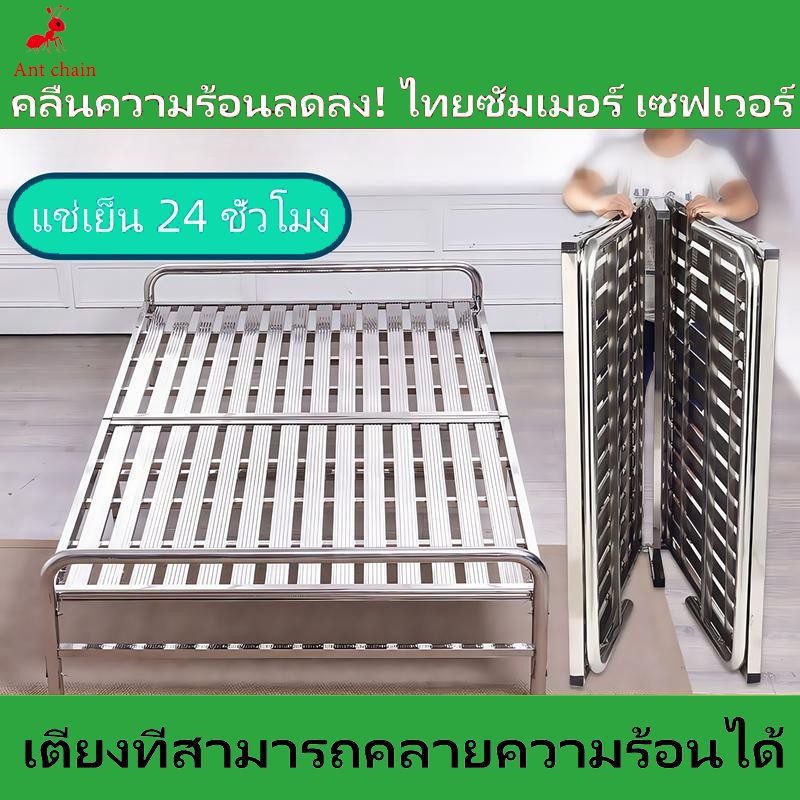 💥ราคาดี💥เตียงพับสแตนเลสที่ทำจากสแตนเลสความจุแบริ่งที่แข็งแรงสนิมที่ทนทานการพับและการจัดเก็บอย่างรวดเร็ว