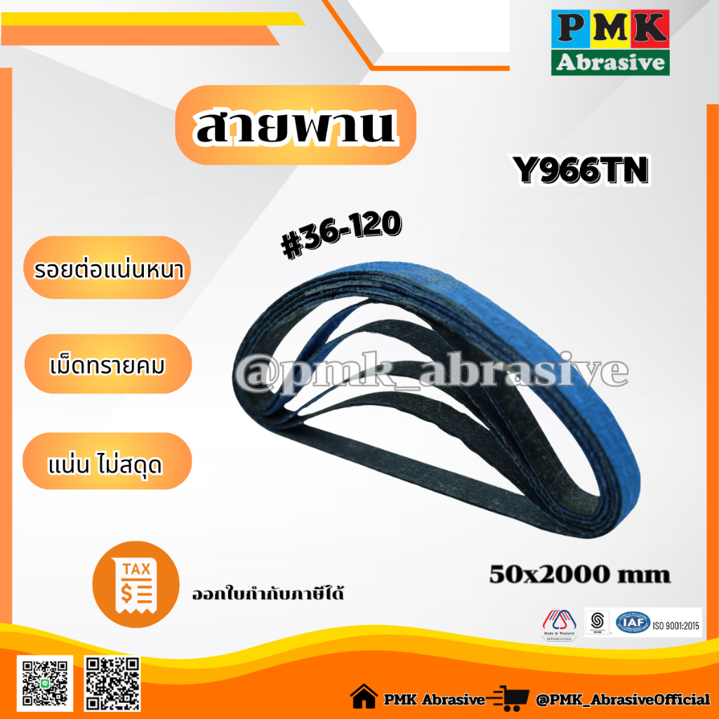 ผ้าทรายสายพาน Y966TN 50X2000mm(Abrasive Belt 2"X80") เบอร์ 36-120