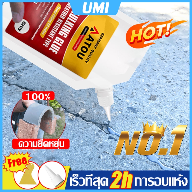 ปูนซ่อมผนังกันน้ำ ปูนซ่อมรอยแตก ปูนกันรั่วซึม 500g ปูนสำเร็จรูป ปูนกันซึม อุดรอยรั่วอย่างรวดเร็ว ปูนกาวซีเมนต์