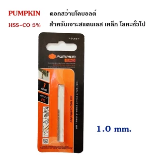 Pumpkin ดอกสว่านโคบอลต์เจาะแสตนเลส เจาะเหล็ก โลหะ M35 มีขนาด 1.0mm.- 8.5mm.