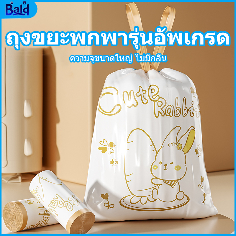 ถุงขยะหนา ถุงขยะในครัวเรือน ถุงขยะหนามีหูหิ้ว พกพาสะดวก แข็งแรง