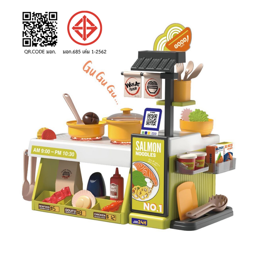 Kitchen Play Set (Mini) ชุดครัว (47 Pcs.) *กล่องบรรจุบุบ* ชุดครัวของเล่น | ของเล่นเสริมพัฒนาการ ของเล่นจำลอง บทบาทสมมติ
