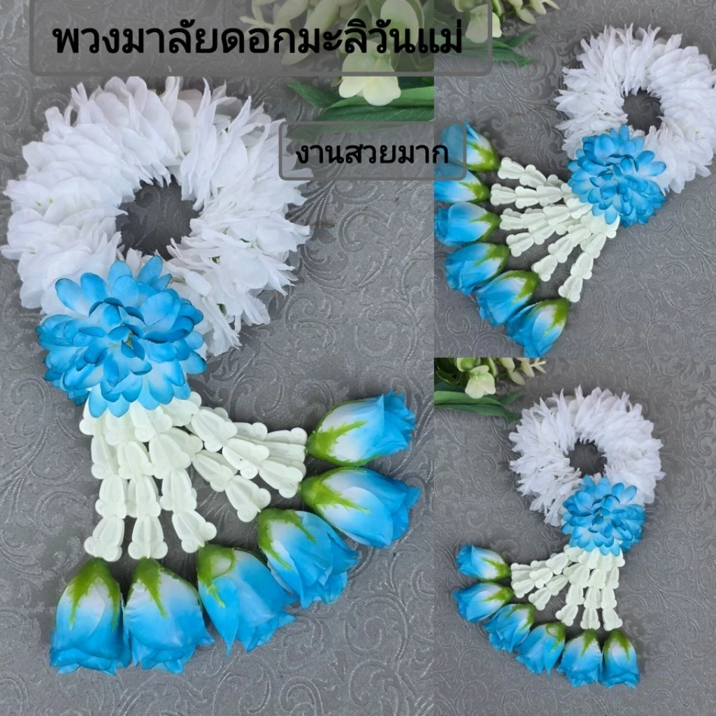 พวงมาลัยดอกมะลิวันแม่ งานสวยมาก พร้อมส่งทันที