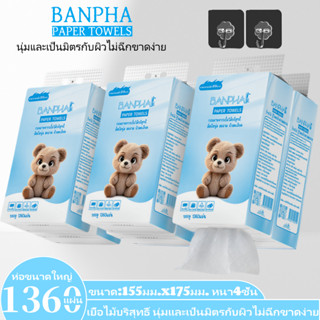 [1 ลังมี 6 ห่อ] กระดาษทิชชู่ กระดาษชำระ กระดาษทิชชู่เช็ดหน้า…