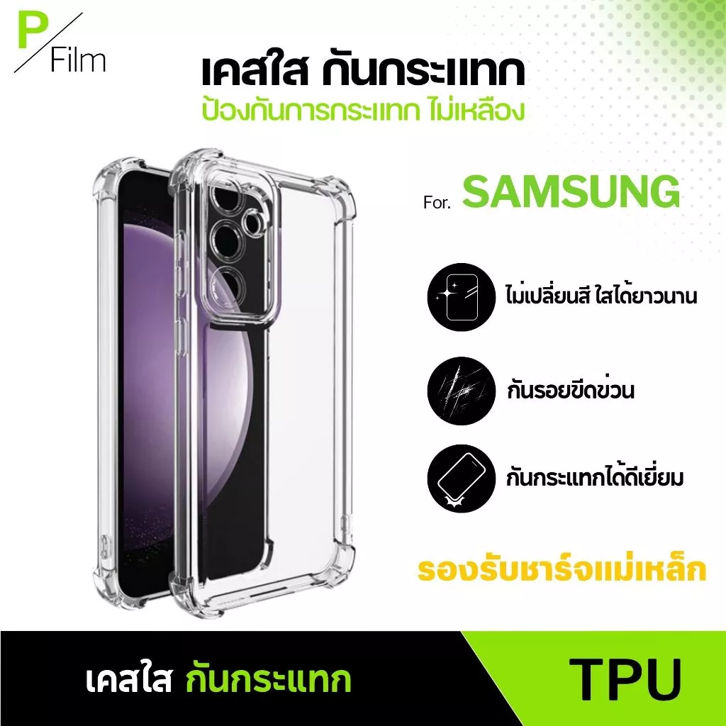[P-Film] เคสใส กันกระแทก samsung a06 a05s a56 a12 a15 a05 a35 a03 a16 a22 a23 a55 a11 a31