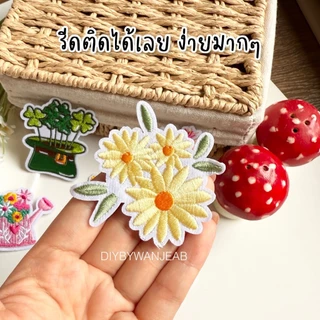 ตัวรีด ลายดอกไม้ DIY ตกแต่ง ปักผ้า ติดเสื้อ/กระเป๋า ตกแต่ง กาวพร้อมติด ละลายติดเนื้อผ้าเมื่อโดนความร้อน