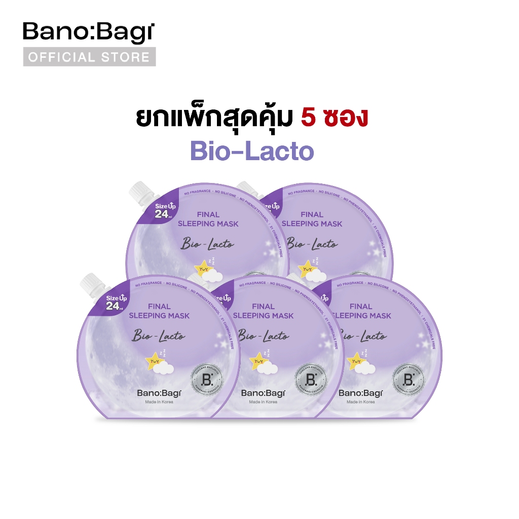 (ยกแพ็กสุดคุ้ม 5 ซอง) BANOBAGI Final Sleeping Mask บาโนบากิ รูปที่ 3