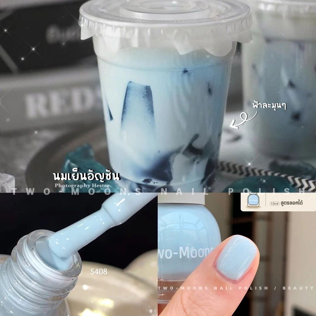 🔥Two-moons 🔥 ของแท้ ยาทาเล็บแบบลอกได้ สูตรพรีเมียม ทิฟฟานีบลู ไม่ง้อน้ำยาล้าง สีทาเล็บกึ่งเจล ขนาด10ml*1 ไม่ต้องอบ s07