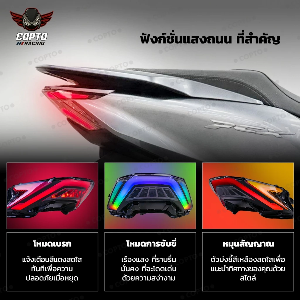 ไฟท้าย RGB สำหรับ PCX160 thumbnail 4