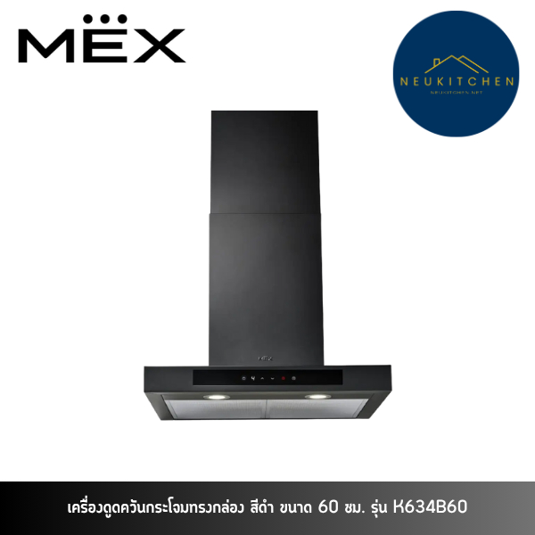MEX เครื่องดูดควันกระโจมทรงกล่อง สีดำ ขนาด 60 ซม. รุ่น K634B60