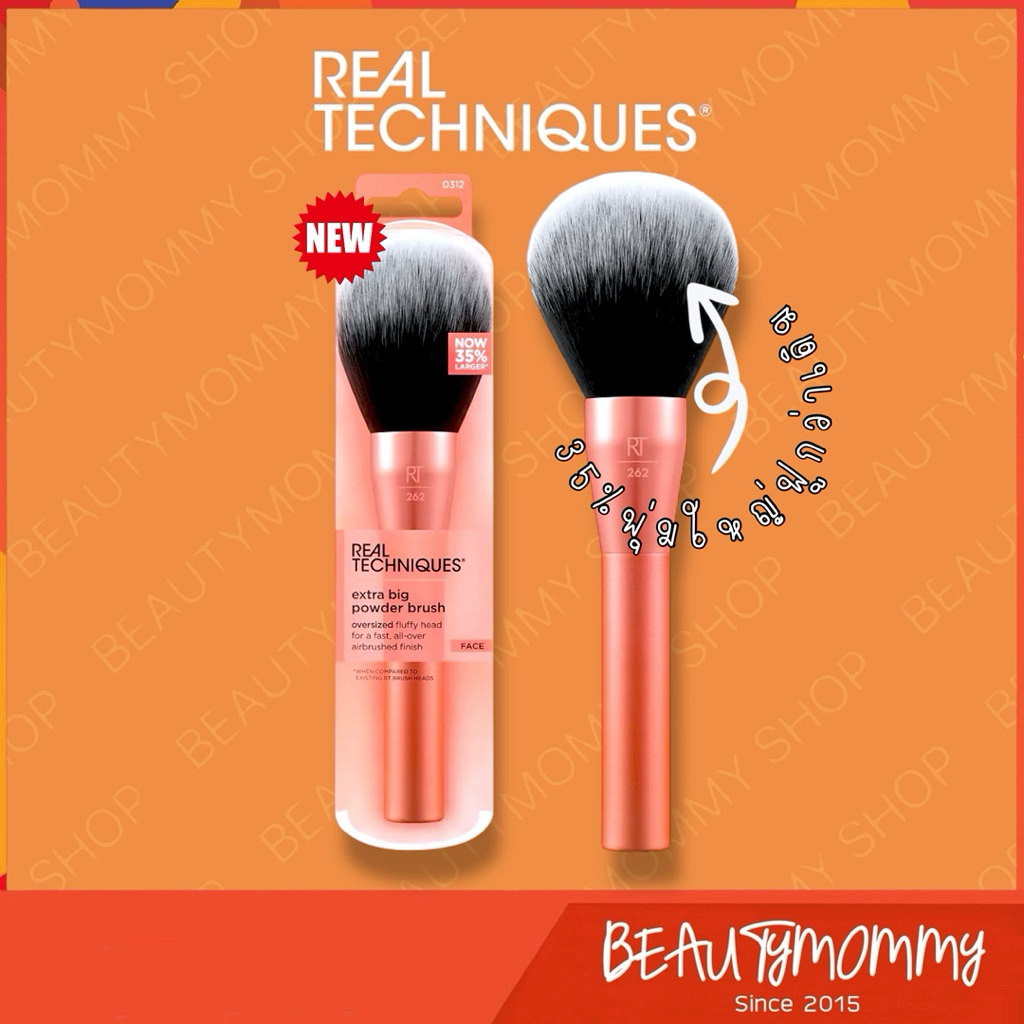 ใหม่ล่าสุด!REAL TECHNIQUES Extra Big Powder Brush(NEW)