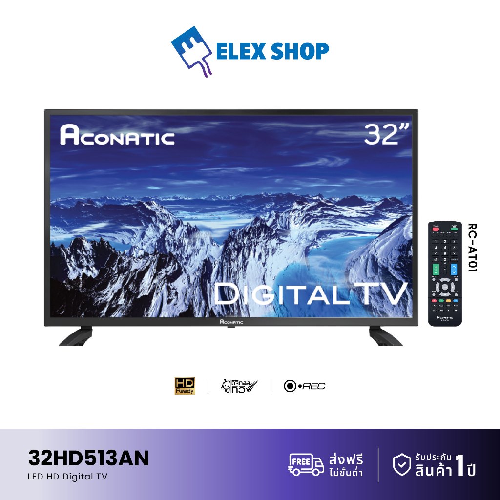 Aconatic ดิจิตอลทีวี 32HD513AN LED Digital TV ขนาด 32นิ้ว(รับประกันศูนย์ 1 ปี) กล่องดิจิตอลทีวีในตัว