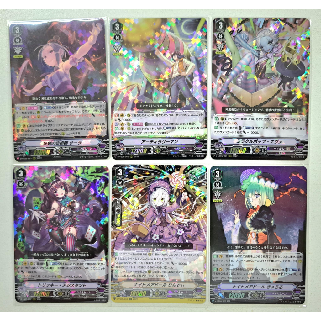 VG การ์ดแยกใบ Vanguard V ญี่ปุ่น แคลน Pale Moon (RRR,RR)