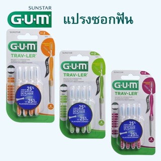 แปรงซอกฟันทรงตรง แปรงซอกฟันแบบพกพา GUM มี3ขนาด รายละเอียดคุณ…