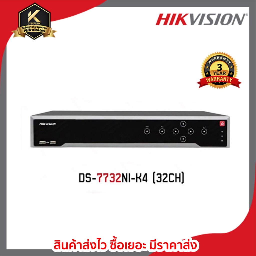 HIKVISION DS-7732NI-K4 (32CH) Up to 8 Megapixels resolution recording,32-ch network cameras รับประกั